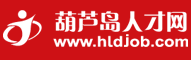 【葫蘆島人才網_www.darenjie.net】