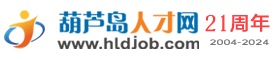 【葫芦岛人才网_www.darenjie.net】